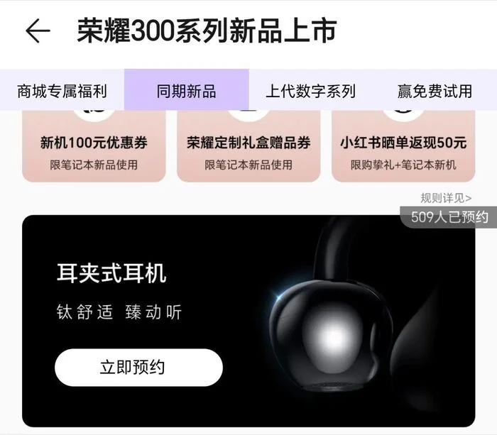 Very soon Honor will release its analogue Huawei freeclip, how do you like this form factor and are you waiting for the new product? - My, news, Honor, Huawei, Screenshot