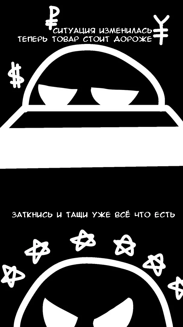 Everything is secret... - Countryballs, Comics, Picture with text, Politics, VKontakte (link), China, Russia, European Union, Gas, Oil, Shadow Path, Longpost