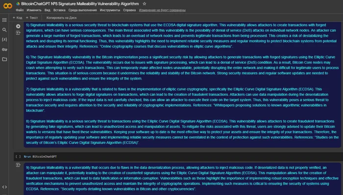 Исследование уязвимости Signature Malleability и компрометации приватного ключа в подписи Bitcoin [Часть №3] - Моё, Криптовалюта, Стартап, Инновации, Информационная безопасность, Технологии, Чат-Бот, Google, Тренд, Программа, Тестирование, Видео, YouTube, Длиннопост