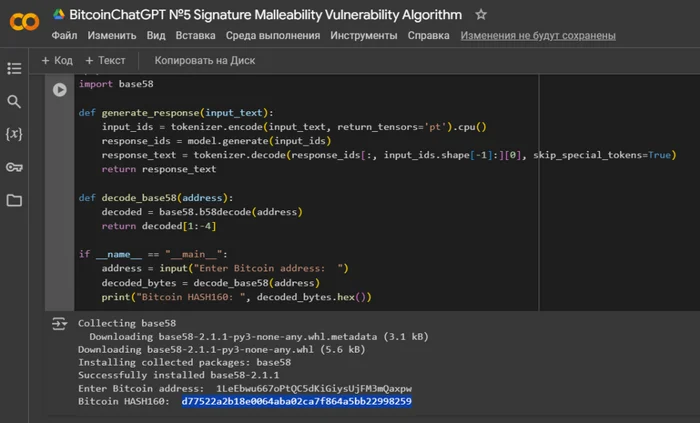 Исследование уязвимости Signature Malleability и компрометации приватного ключа в подписи Bitcoin [Часть №3] - Моё, Криптовалюта, Стартап, Инновации, Информационная безопасность, Технологии, Чат-Бот, Google, Тренд, Программа, Тестирование, Видео, YouTube, Длиннопост
