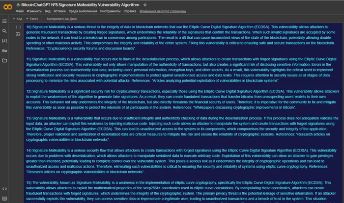 Исследование уязвимости Signature Malleability и компрометации приватного ключа в подписи Bitcoin [Часть №3] - Моё, Криптовалюта, Стартап, Инновации, Информационная безопасность, Технологии, Чат-Бот, Google, Тренд, Программа, Тестирование, Видео, YouTube, Длиннопост