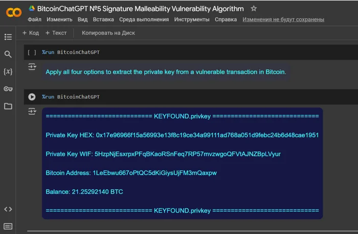 Исследование уязвимости Signature Malleability и компрометации приватного ключа в подписи Bitcoin [Часть №3] - Моё, Криптовалюта, Стартап, Инновации, Информационная безопасность, Технологии, Чат-Бот, Google, Тренд, Программа, Тестирование, Видео, YouTube, Длиннопост