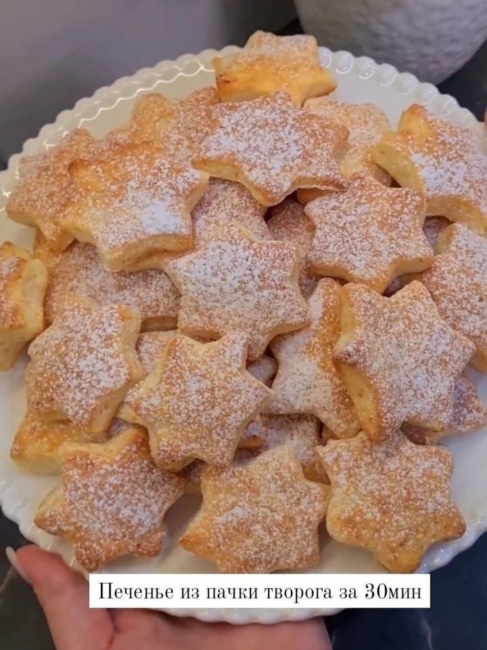 Curd cookies in 30 minutes - Cooking, Recipe, Serving dishes, Ingredients, Bakery products, Cookies, Longpost, Preparation