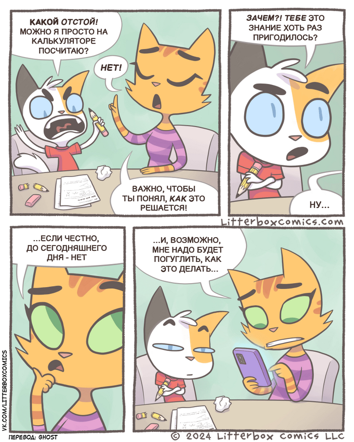    Litterbox Comics, , ,  , ,   , , ,  , , 