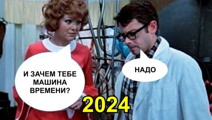 ЗНАЛ БЫ ПРИКУП ЖИЛ БЫ В СОЧИ - Картинка с текстом, Мемы, Пикабу, Операция Ы и другие приключения Шурика, Иван Васильевич меняет профессию, Машина времени