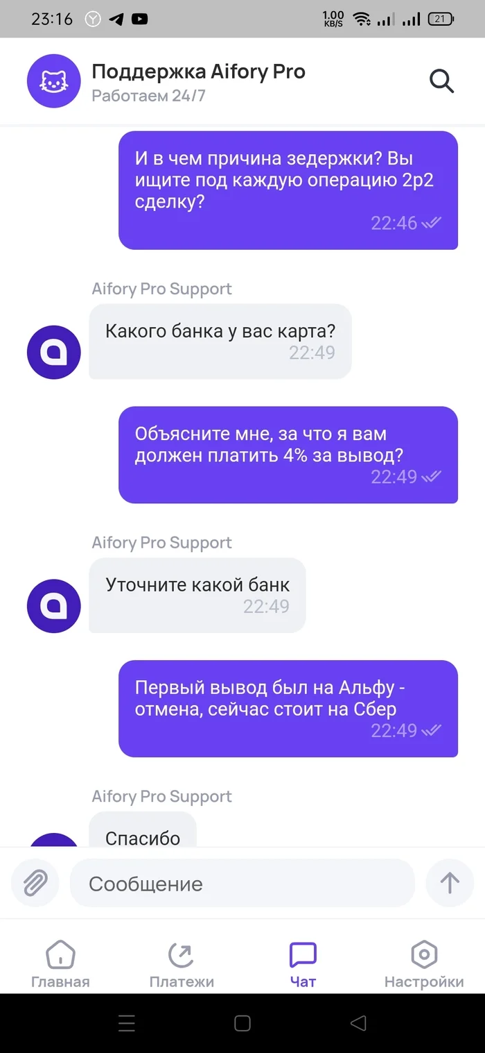 Не используйте Aifory Pro - Моё, Google adsense, Криптовалюта, YouTube, Длиннопост