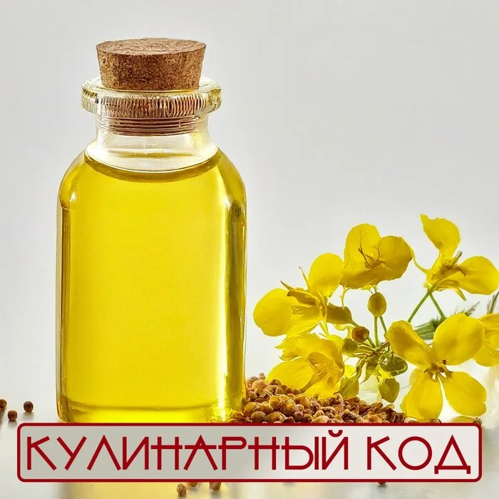 Culinary code: Vegetable oils. Rapeseed - My, Cooking, Products, Nutrition, Food, Butter, Colza