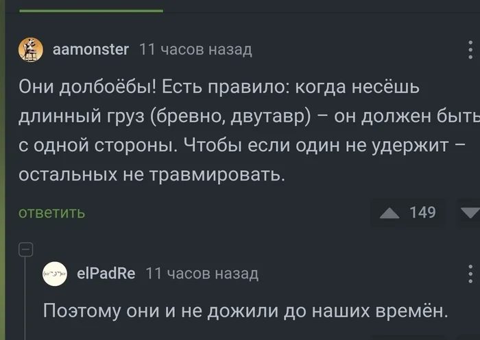 Не соблюдение ТБ, как причина вымирания редких видов - Комментарии на Пикабу, Минотавр, Кентавр, Двутавр, Мат, Скриншот