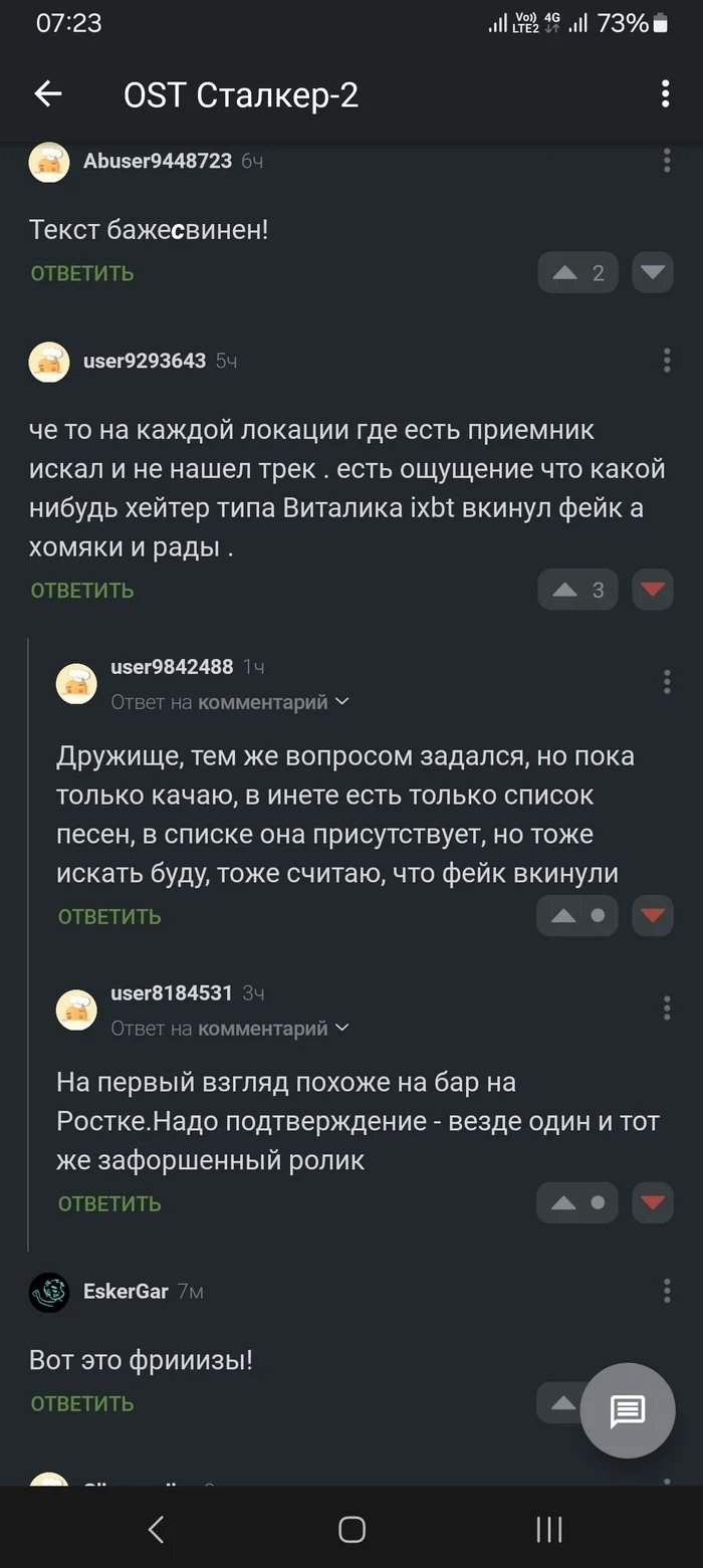 Ответ на пост «OST Сталкер-2» - Сталкер 2: Сердце Чернобыля, Сталкер, Саундтрек, Музыка, Мат, Ответ на пост, Длиннопост