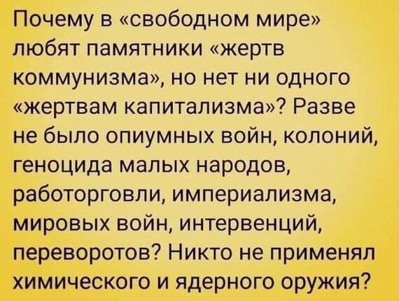 Памятники - Ирония, Политика, Запад, Скриншот, Повтор, Волна постов, Капитализм, Зашакалено