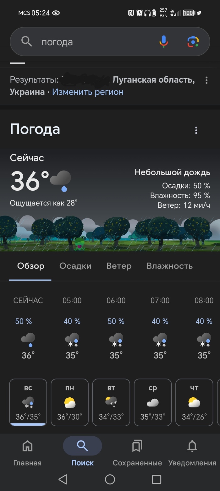 Google ���-�� �����?