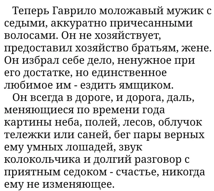 Таксую для души. А вообще-то я - помещик! - Иван Бунин, Ямщик, Юмор, Русская душа, Дорога, Скриншот