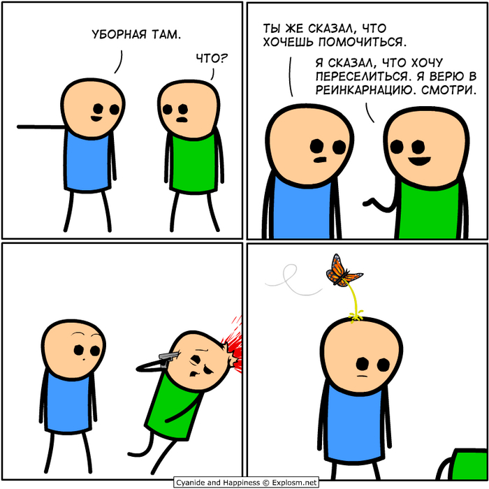  , Cyanide and Happiness,  