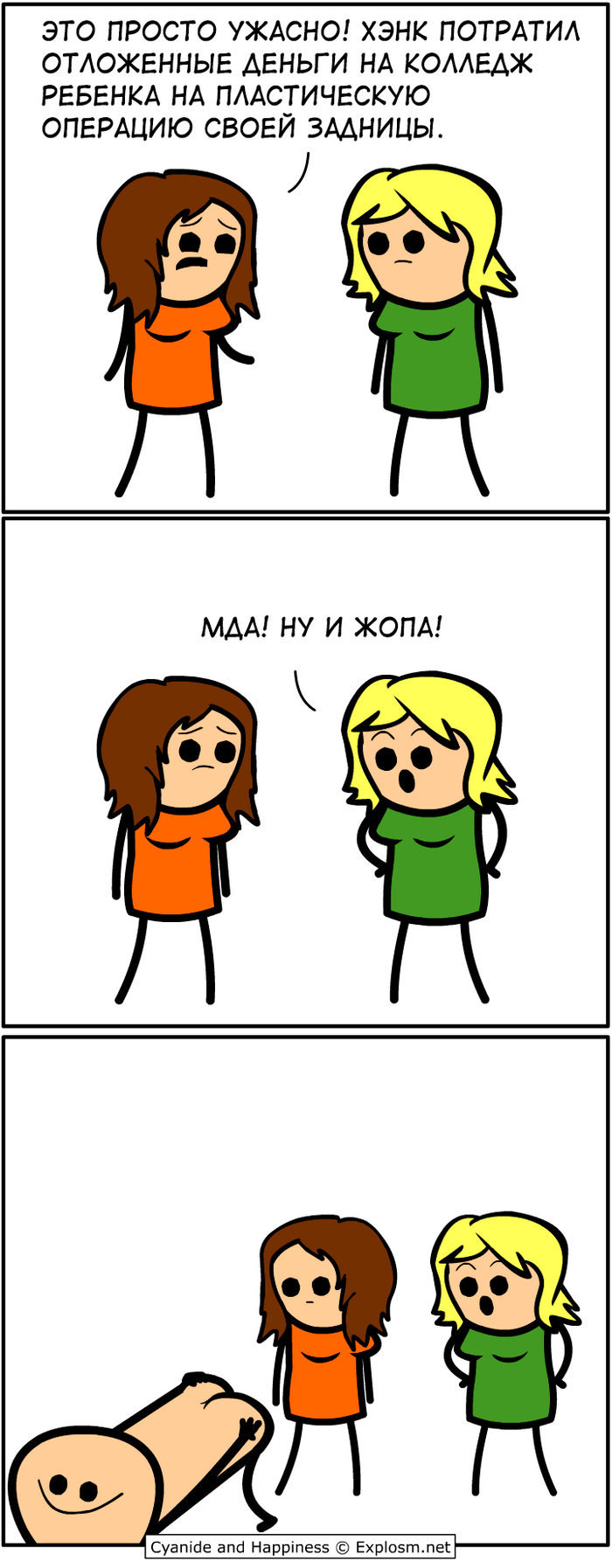 ! , Cyanide and Happiness, 