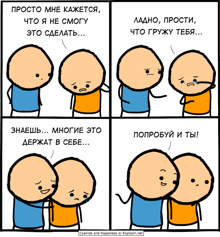 <!--noindex--><a href="https://pikabu.ru/story/prosti_12056292?u=https%3A%2F%2Fexplosm.net%2Fcomics%2Funload-on-you%23comic&t=https%3A%2F%2Fexplosm.net%2Fcomics%2Funload-on-you%23comic&h=39b78f20f4c4b1effe7301f43112b32c52f9b8e3" title="https://explosm.net/comics/unload-on-you#comic" target="_blank" rel="nofollow noopener">https://explosm.net/comics/unload-on-you#comic</a><!--/noindex-->