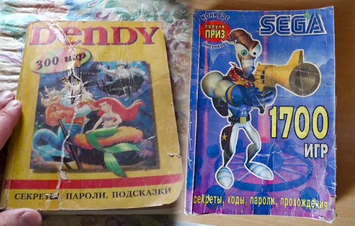In memory of the best collection of cheat codes - CheMax - Nostalgia, Childhood memories, Longpost