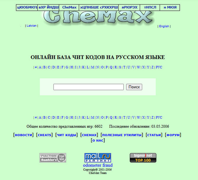 Святой грааль онлайн (каким он мне запомнился)