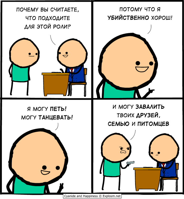  , Cyanide and Happiness