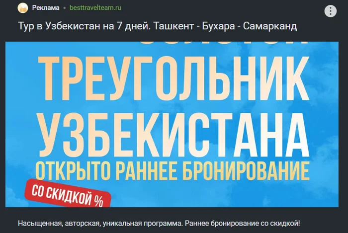 I wonder who the target audience of this advertisement is? - My, Humor, Short post, Uzbekistan