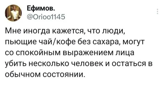 Про сахар - Скриншот, Twitter, Юмор, Сахар, Повтор, Без сахара