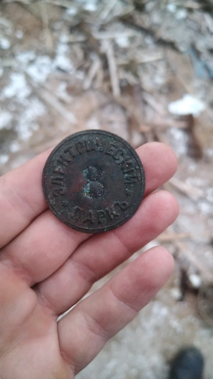 We continue digging despite the snow - My, 19th century, Silver, Manchuria, Digger, Metal detector, Komrad, Treasure, Treasure hunt, Rare coins, Coin, Российская империя, Tsar, Amur region, Blagoveshchensk, Glass, Token, Find, Archaeological finds, Longpost