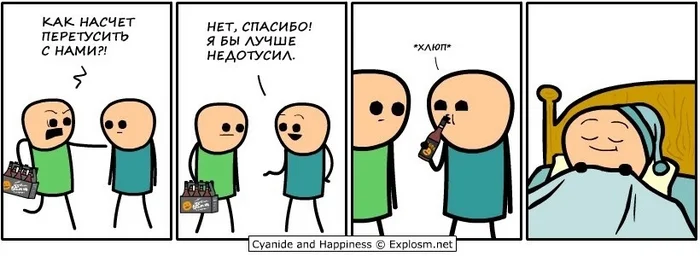 Всем 40+ - Cyanide and Happiness, Комиксы, Юмор, Картинка с текстом, Тусовка, Сон