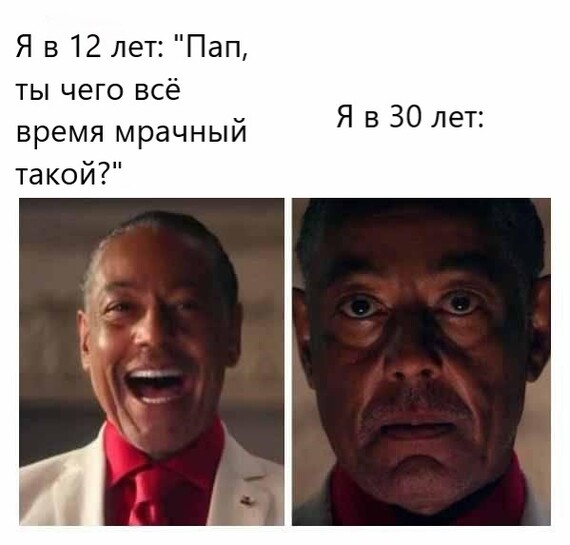Вырастешь - узнаешь