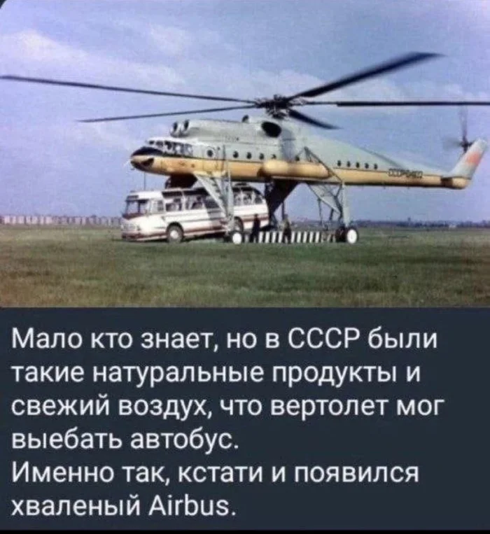 Aviation Heritage - Aviation, Bus, Memes, Hardened, the USSR, Helicopter, Airbus, Mi-10, Mat