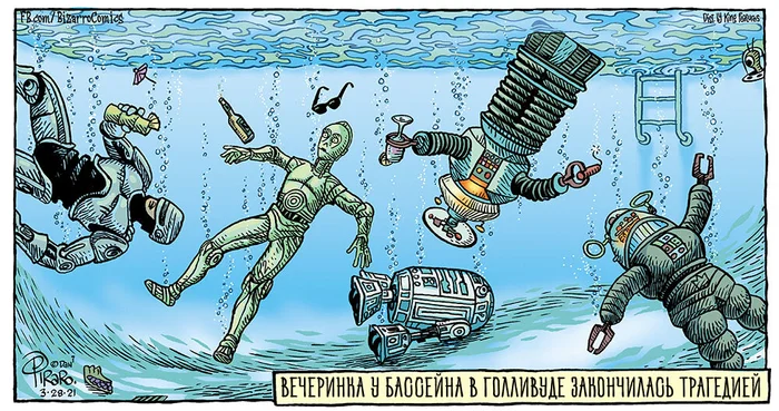 Bizarro #253 - My, Bizarrocomics, Translated by myself, Comics, Swimming pool, Robocop, c-3po, R2-D2