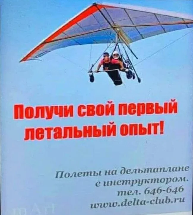 Lethal experience - Aviation, Black humor, Repeat, Hang glider, Advertising