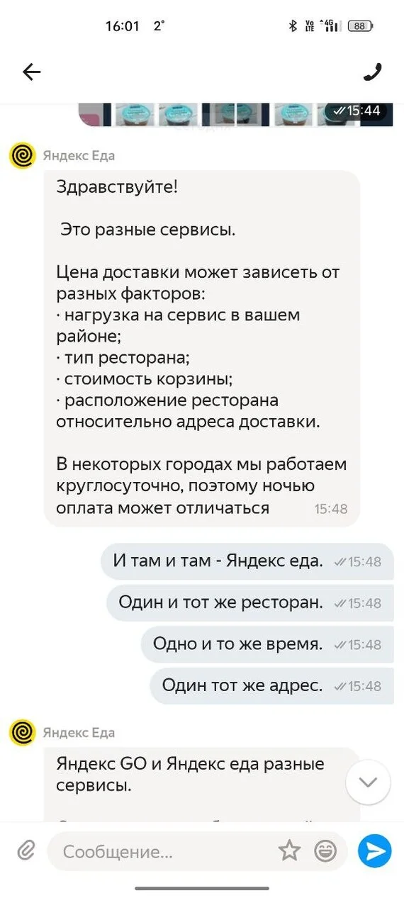 Очередное это другое от Яндекса - Моё, Негатив, Яндекс, Сервис, Служба поддержки, Длиннопост