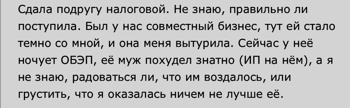 Даа сапога - пара