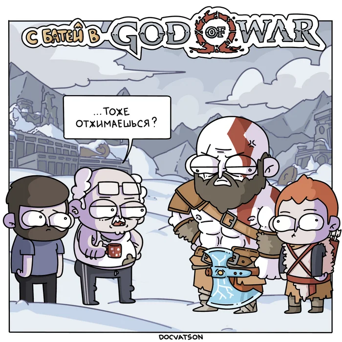 Taking Dad to his favorite places part 17 - My, Humor, Comics, Irony, Suddenly, Expectation and reality, God of war, Kratos, Atreus, Dad, Strange humor