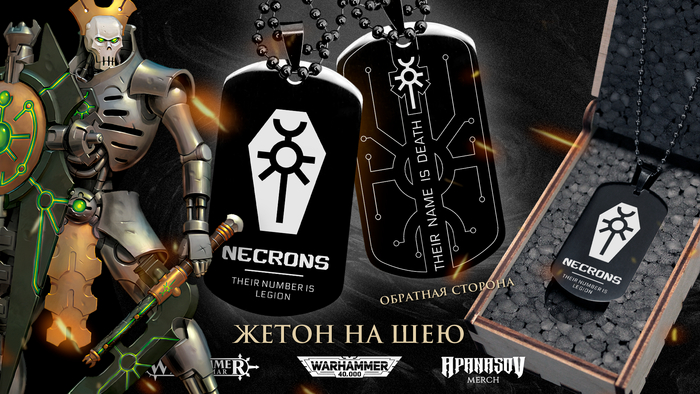 Никелированная сталь, тип нанесения - лазерная гравировка. В комплекте шариковая цепочка и коробка с ложементом.