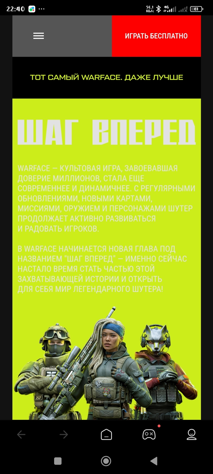     Mail.ru?    , Warface, Mail ru, , 