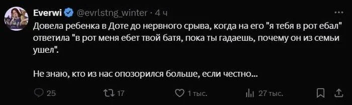 Шикарный ответ) - Dota, Twitter, Мат, Скриншот, Игровой юмор, Переписка, Оскорбление, Юмор, Компьютерные игры, Онлайн-Игры, Дотеры