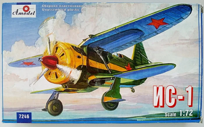 ИС-1 (1/72 Amodel). Заметки по сборке - Моё, Стендовый моделизм, Моделизм, Масштабная модель, Хобби, Миниатюра, Покраска миниатюр, Своими руками, Рукоделие с процессом, Рукоделие, Авиация, Самолет, Сборная модель, Аэрография, Обзор, Истребитель, Вторая мировая война, СССР, Прототип, Коллекция, Длиннопост