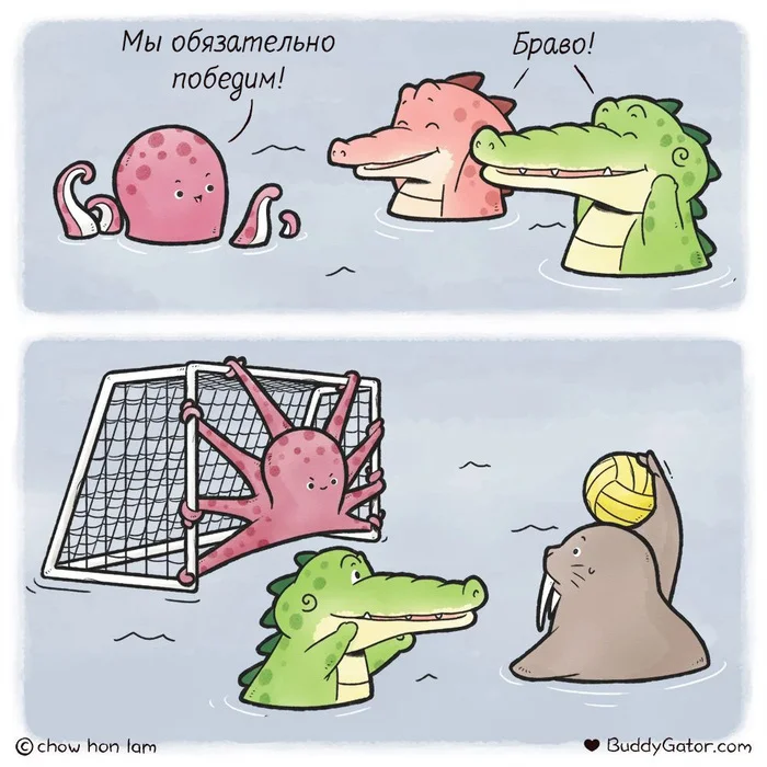 Goalkeeper - My, Buddygator, Translated by myself, Comics, Alligator, Octopus, Water polo, Sport, Goalkeeper, Walruses, Victory