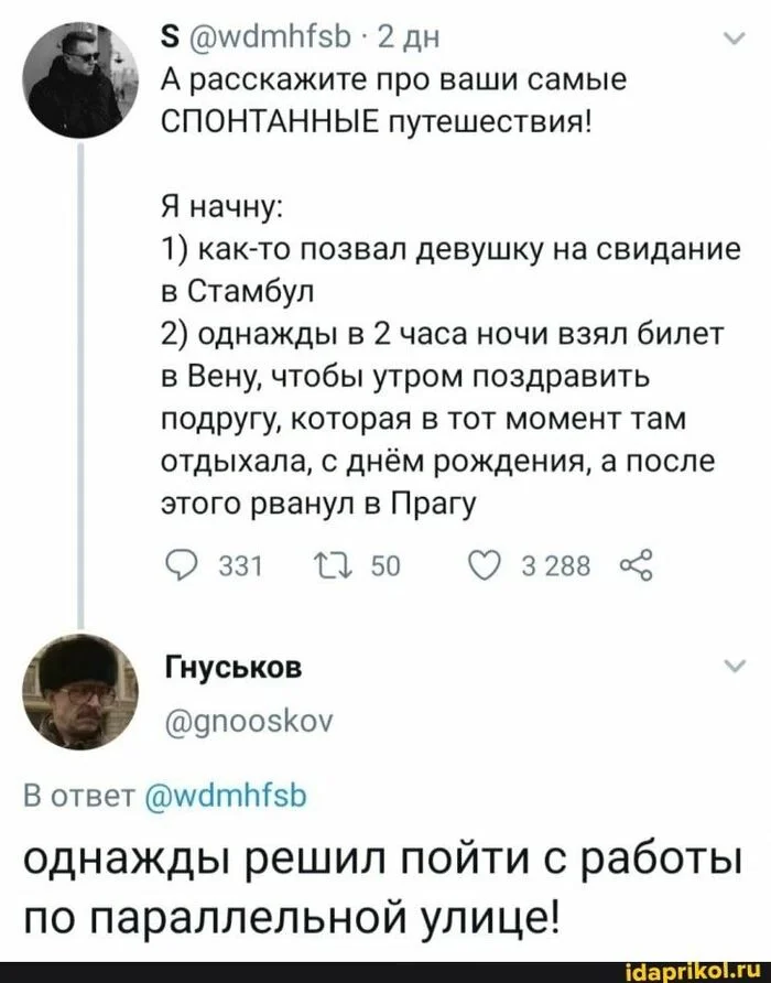 О спонтанности - Скриншот, Twitter, Юмор, Спонтанность, Путешествия, Комментарии