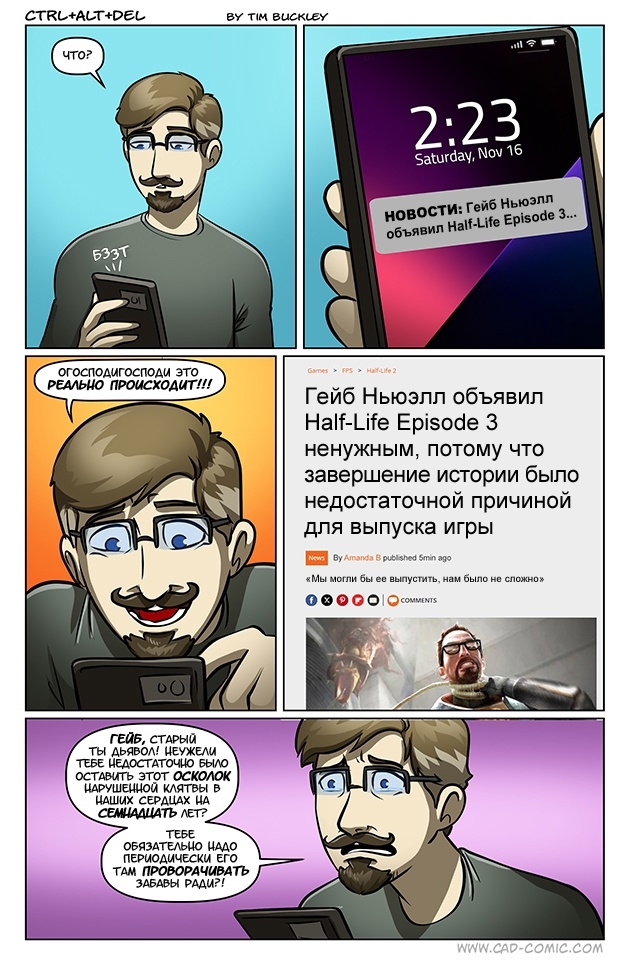 Half-Life 3 не будет - Комиксы, Перевел сам, ВКонтакте (ссылка), Ctrl Alt Del, Half-Life 3