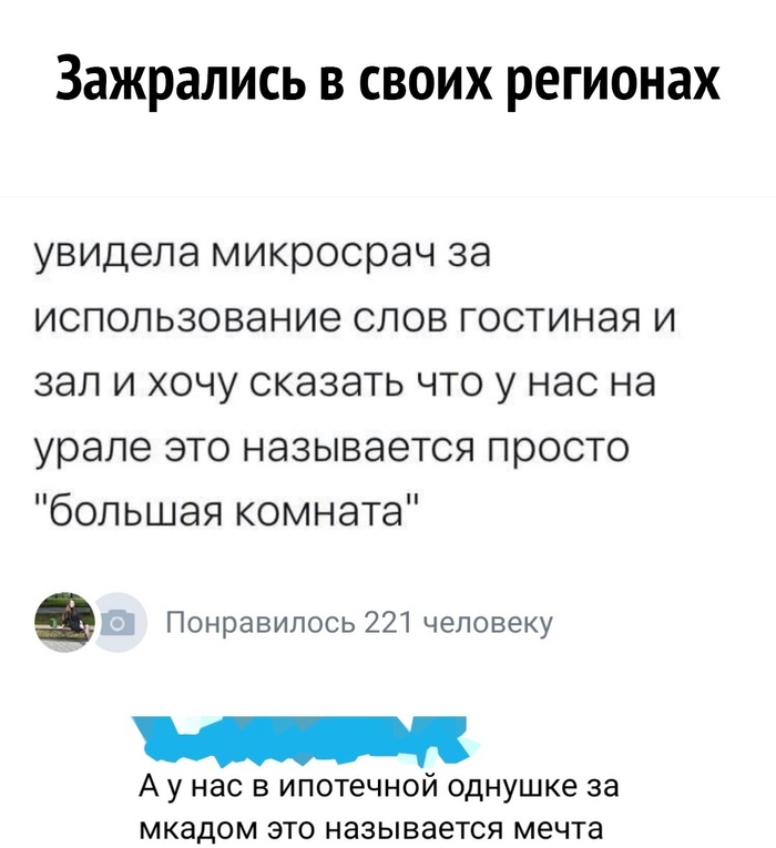 Зажрались