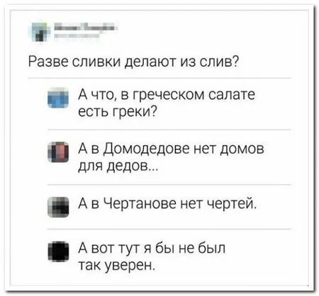 L-logic - Memes, Humor, Screenshot, Wordplay, Chertanovo, Repeat, Comments, Hardened