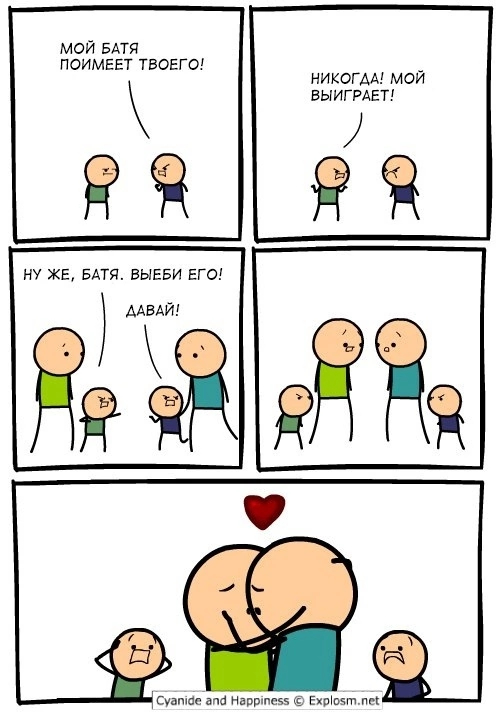 Отцовская любовь