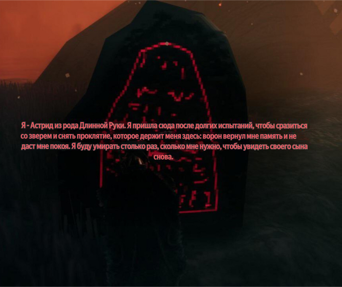 Камень в Пепелках