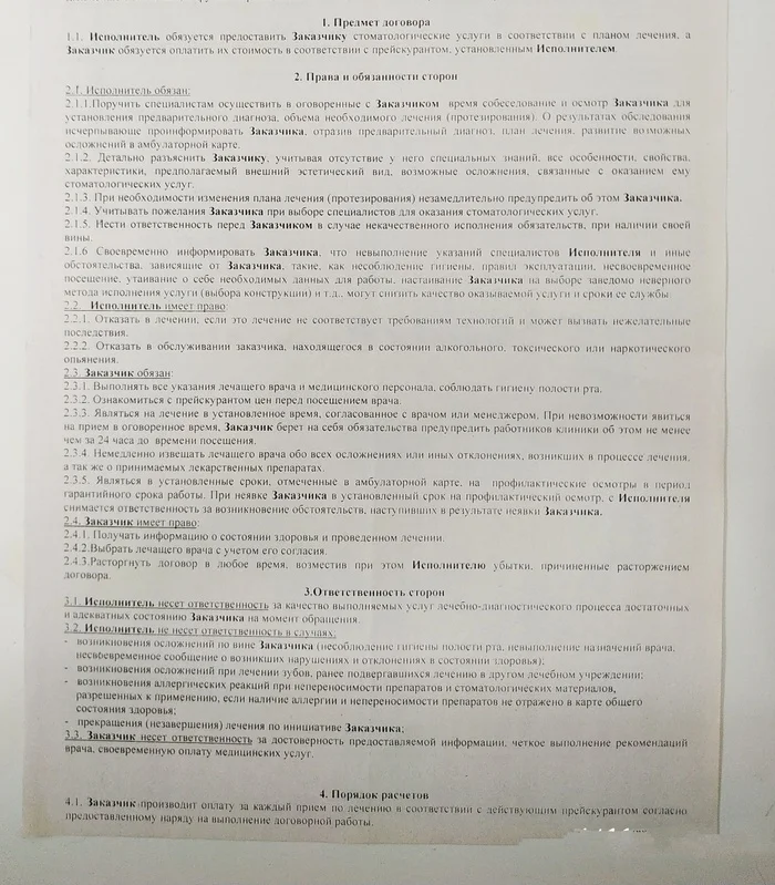 Please ask for help from lawyers. Consumer protection - My, Question, Ask Peekaboo, Consumer rights Protection, Consultation, League of Lawyers, Legal aid, Need advice, The medicine, Taxpayers, Longpost