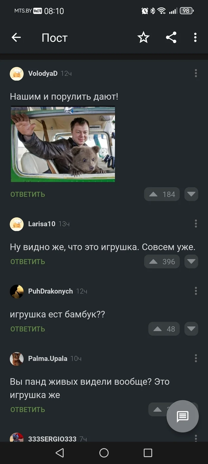 Не отображаются комментарии - Баг, Android, Багрепорты, Баг на Пикабу, Длиннопост