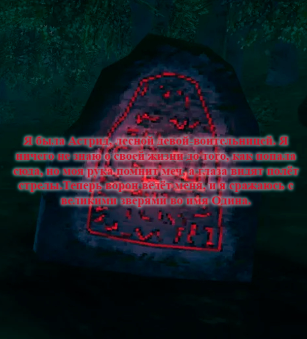 Камень на Лугах