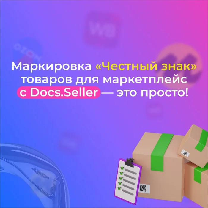 No, no need for words and no need for panic... if your product is subject to the Honest Sign label, just write to us Docs.Seller - My, Clients, Marketplace, Ozon, Wildberries, Business, Marking, An Honest Sign, Sale, Megamarket, Yandex Market, Services, Longpost