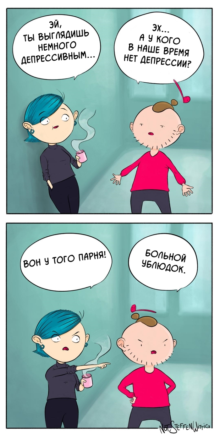 Обычный разговор