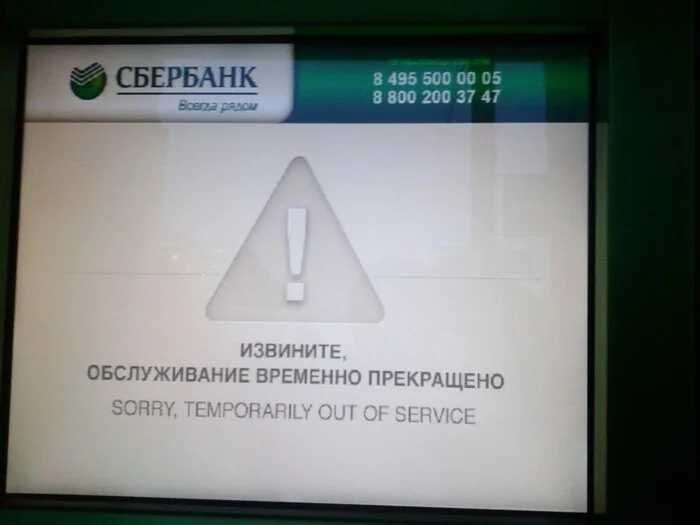 The bank did not allow me to withdraw money from the card - it put me on the black list. What should I do now? - My, Bank, Money, Bank Account, Bank card, Blocking, Sberbank, VTB Bank, Alfa Bank